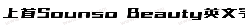 上首Sounso Beauty英文字体字体转换